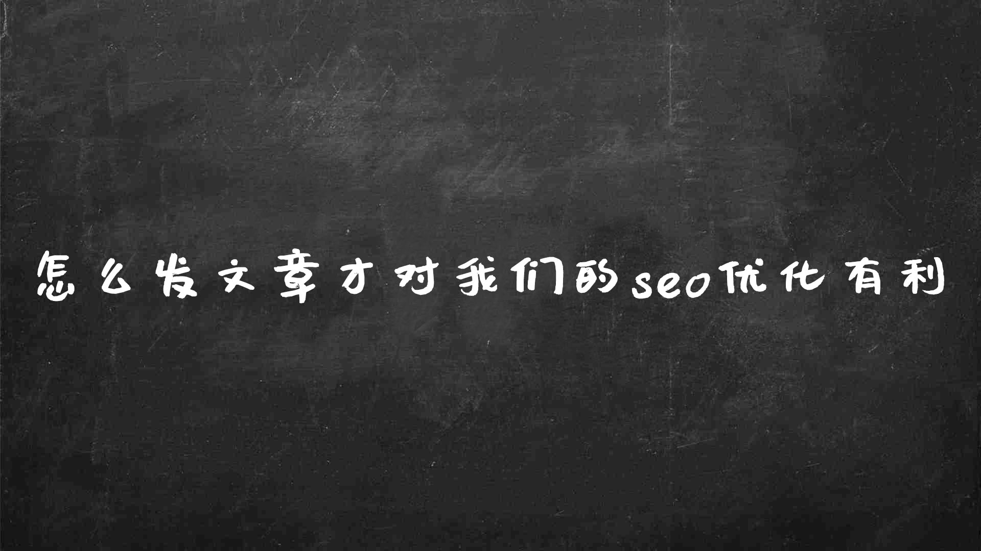 seo的优化流程（seo怎么做优化?网站内容seo）