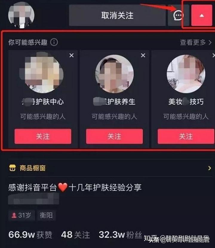 抖音直播间怎么才会有人气（抖音直播带货人气为什么下降）