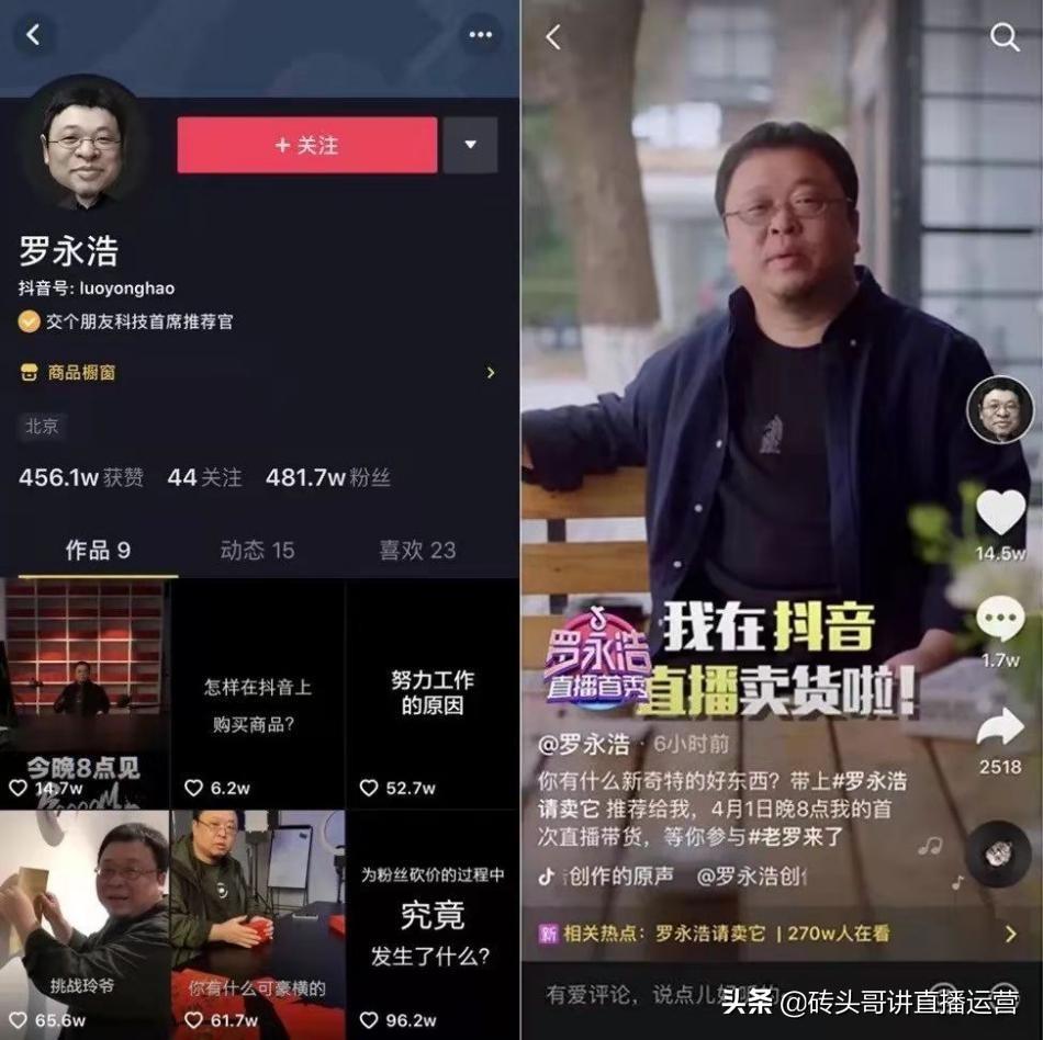 抖音直播的串流密码（抖音直播怎么看有没有流量）