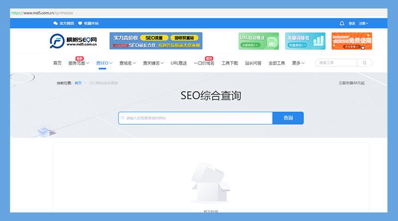 seo关键词搜索和优化（SEO优化网站教程百度）