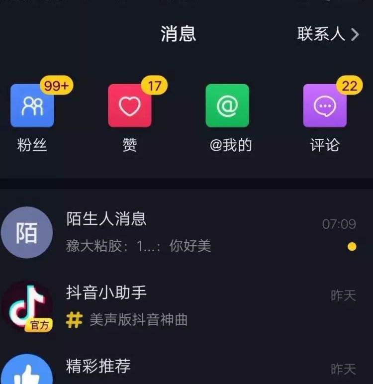 到底怎么样才能把抖音做起来呢（怎么做好的抖音视频）