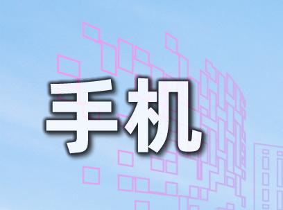 seo排名优化提高流量（移动端seo具体怎么优化）