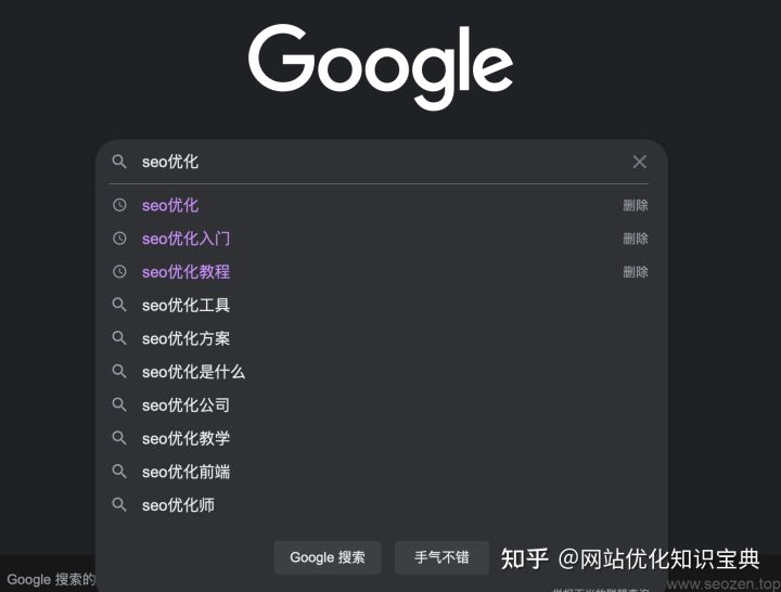 seo关键词布局技巧（长尾关键词怎么挖掘）