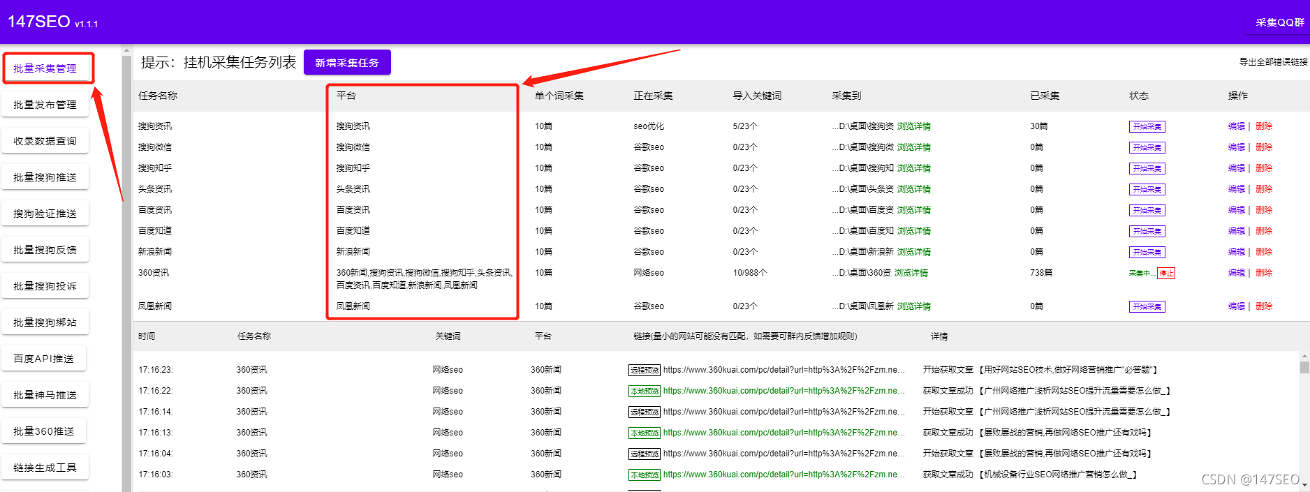 seo站内优化有哪些（seo方法和工具）