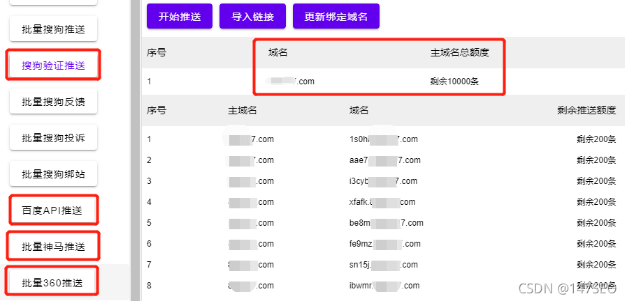 seo站内优化有哪些（seo方法和工具）