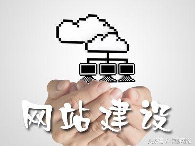 网站建设需要注意的细节问题（如何对网站进行搜索引擎优化）