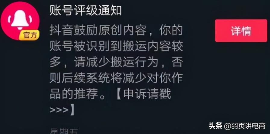 短视频限流是什么意思（新注册的抖音号会不会被限流）