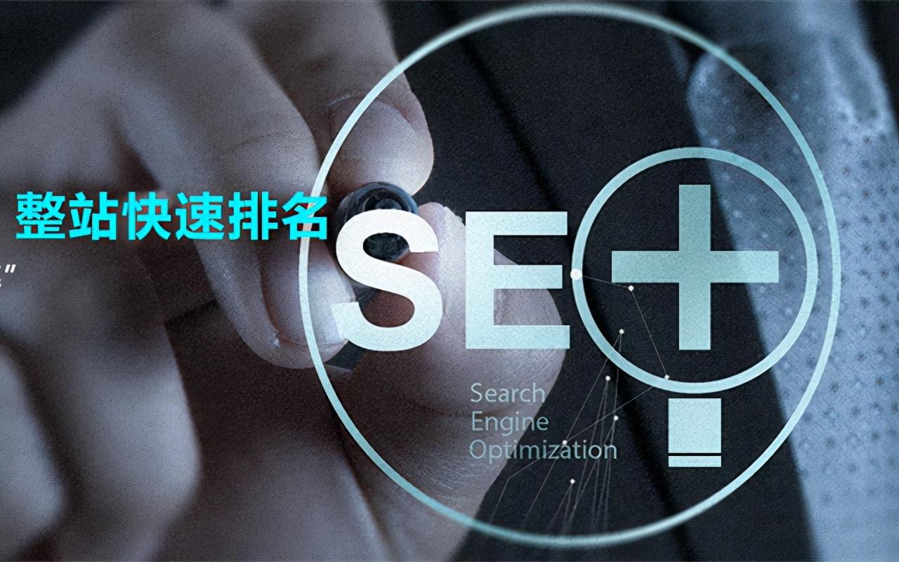 seo网站布局关键词作用（seo网站内容优化有哪些）