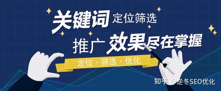 网站优化关键词怎么优化的（企业网站关键词推广,如何获取流量）