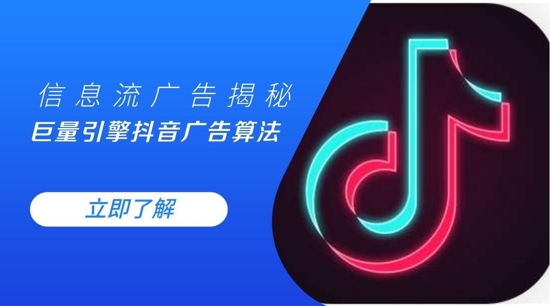 怎样开通抖音广告推广（如何做好抖音广告推广工作）