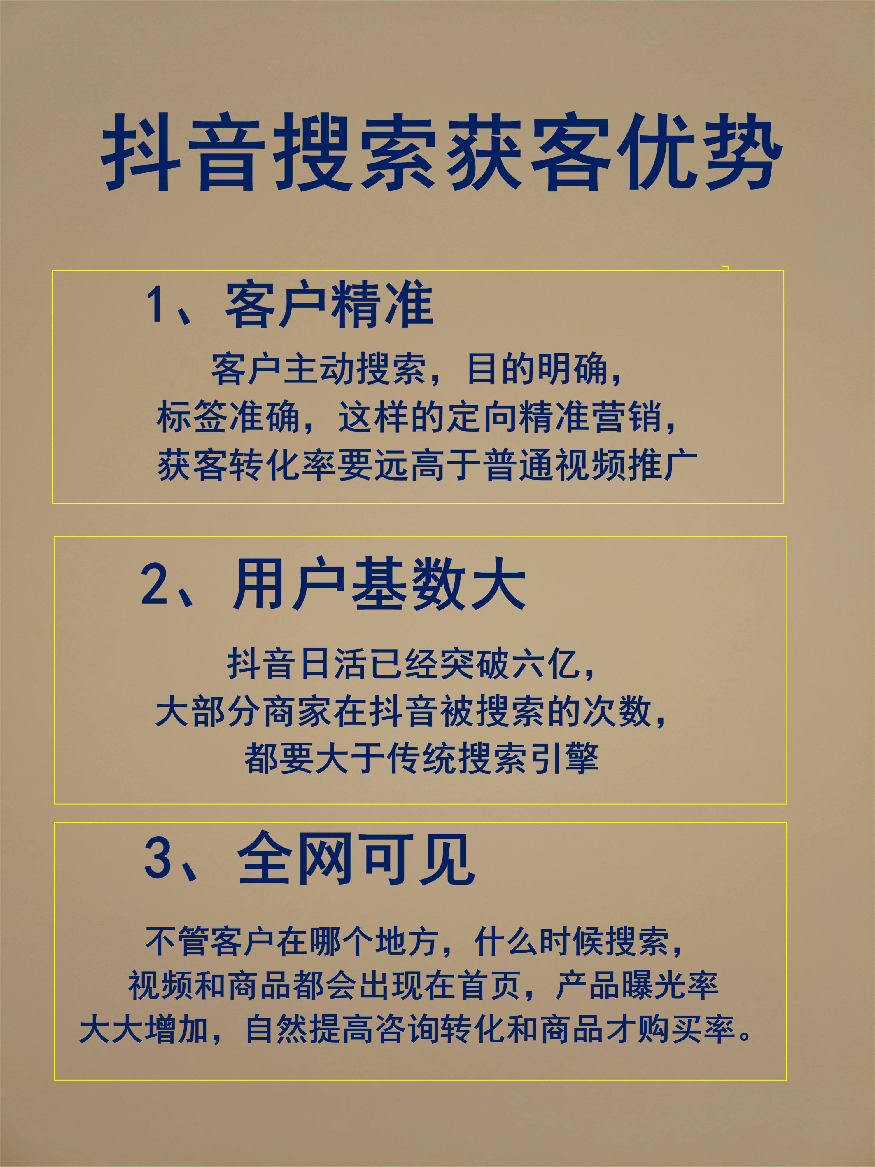 抖音搜索关键词优化（有关抖音seo关键词排名技术）