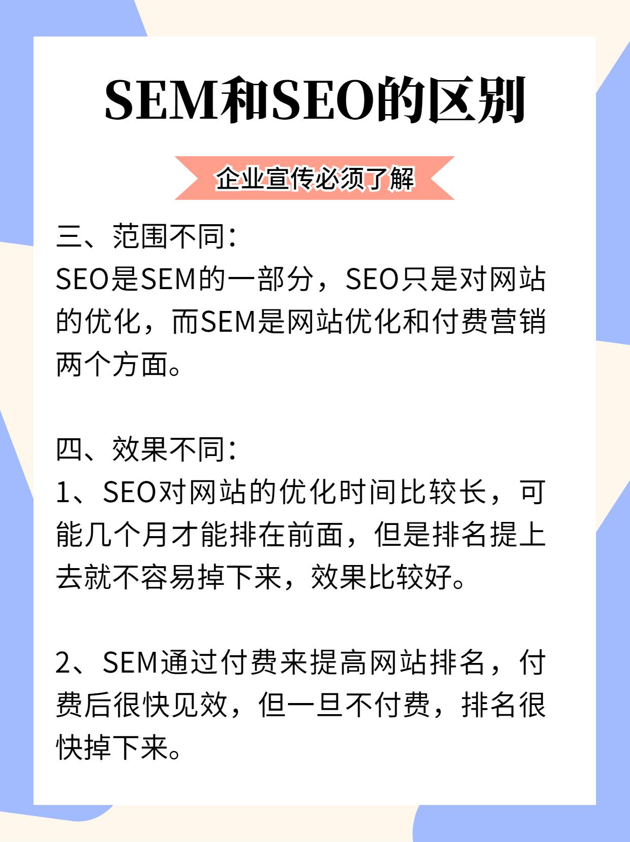 seo网站优化详解（seo搜索引擎优化的方法）