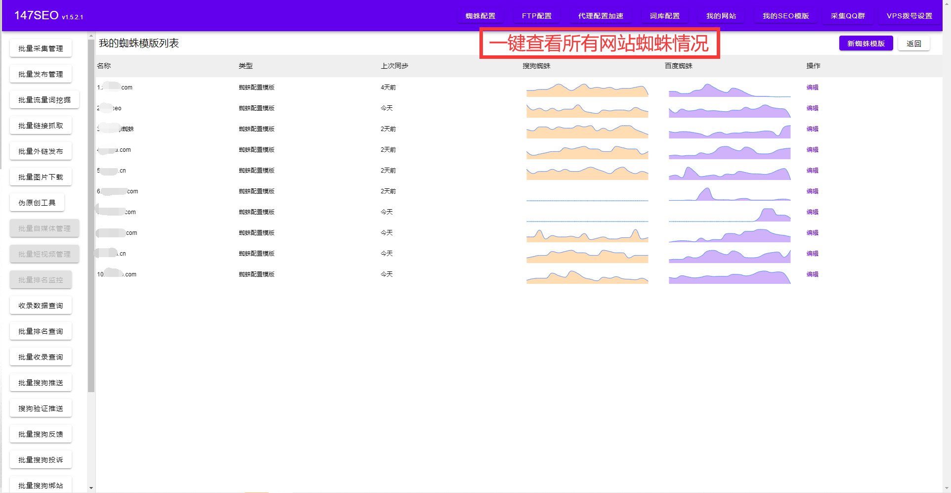 seo爱站长常用工具（经常用到的SEO工具包括？）