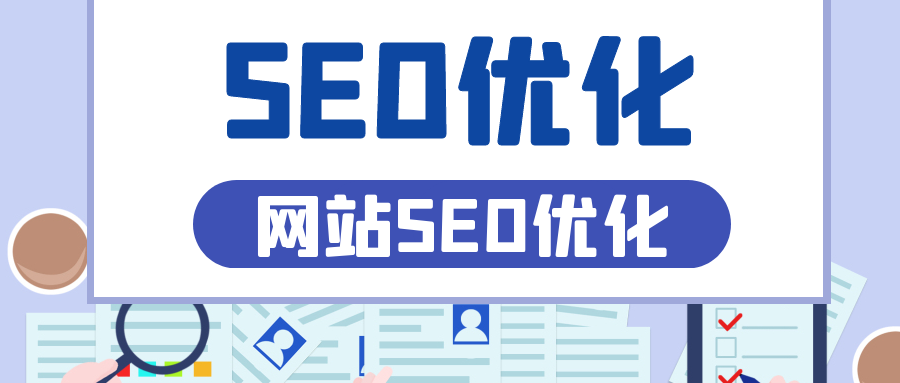 seo爱站长常用工具（经常用到的SEO工具包括？）