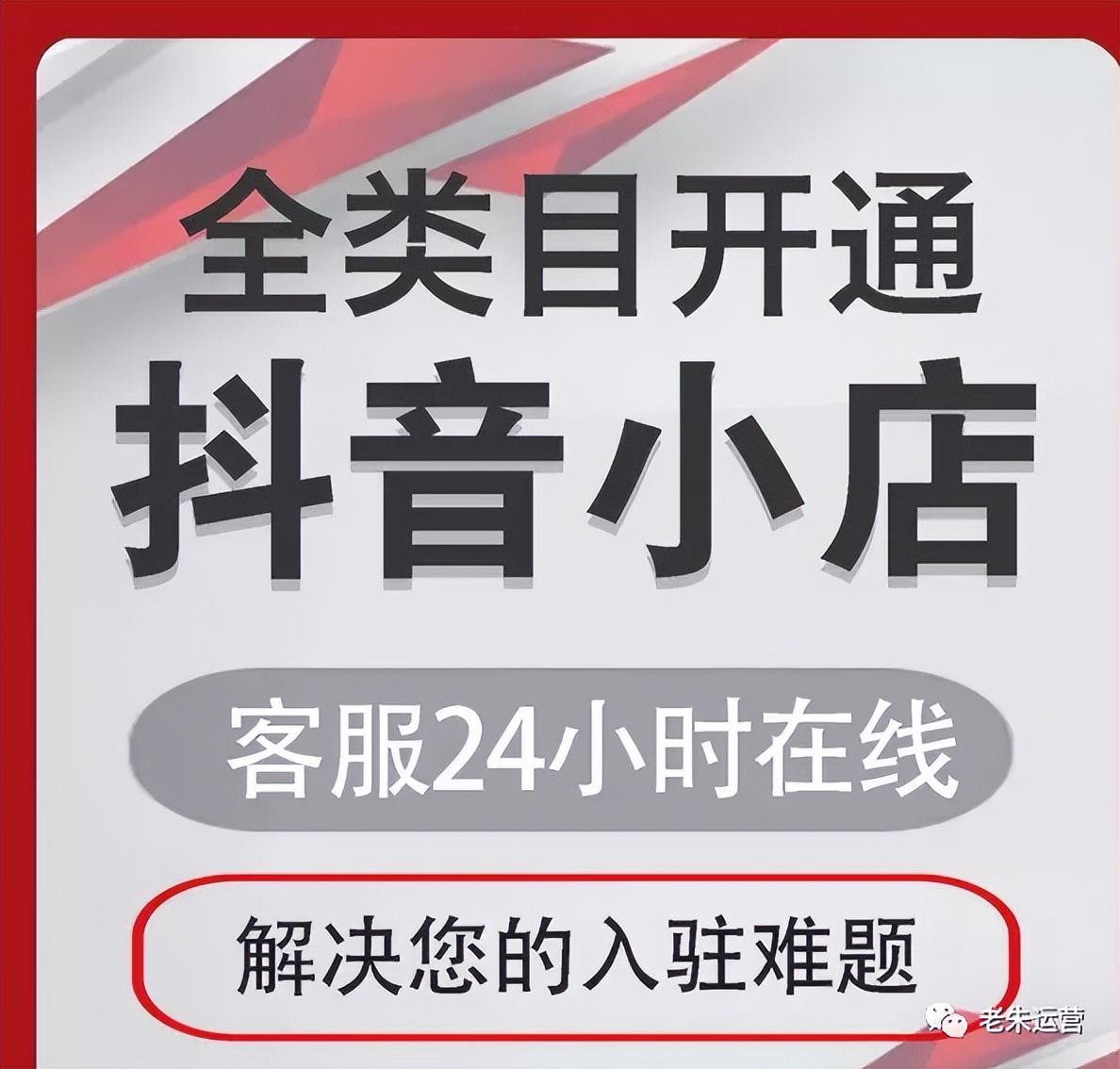 开通抖音小店有效果吗（抖音小店口碑分几天会出来）