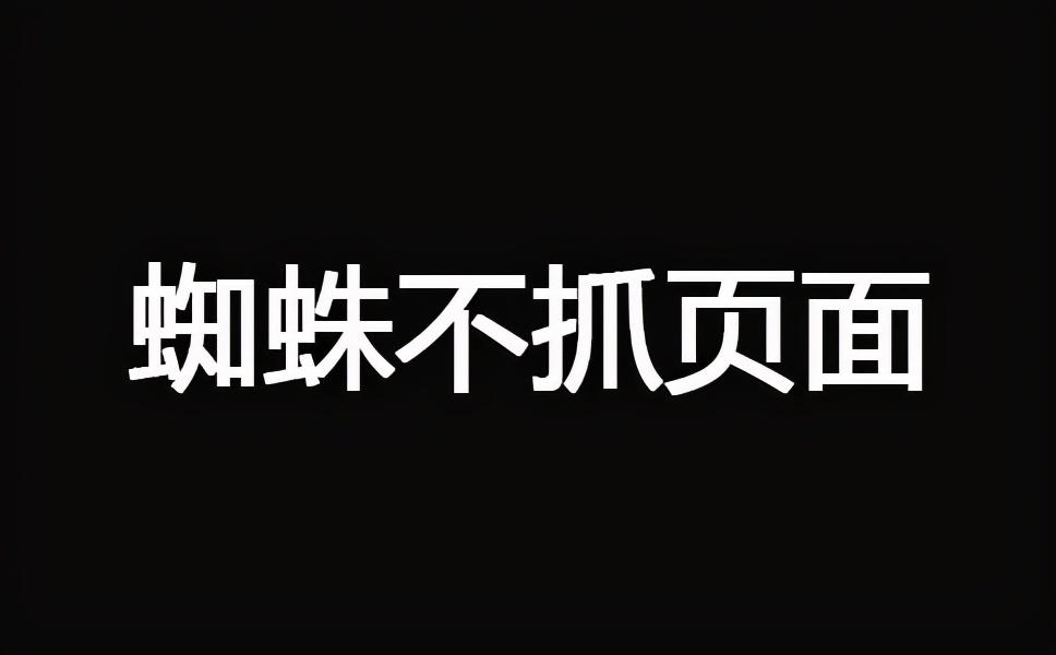 什么叫原创内容（如何判断网站是否被k）