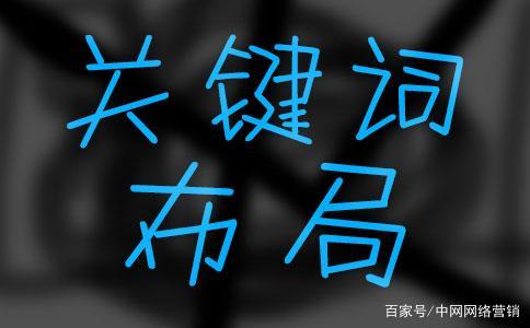 seo关键词排名优化技巧（seo关键词优化方案）