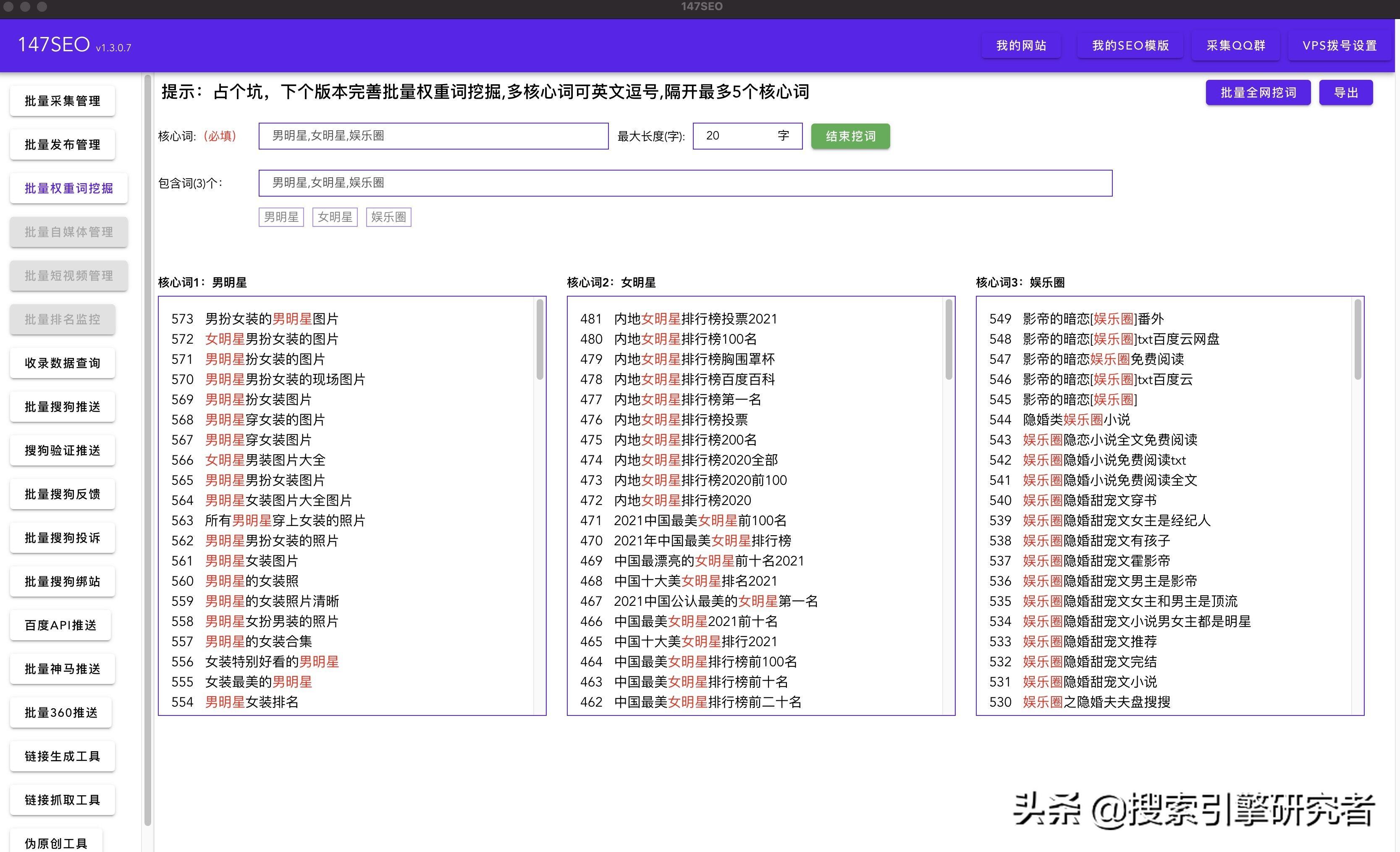 seo的优化技巧有哪些（有关于SEO网站关键词优化）