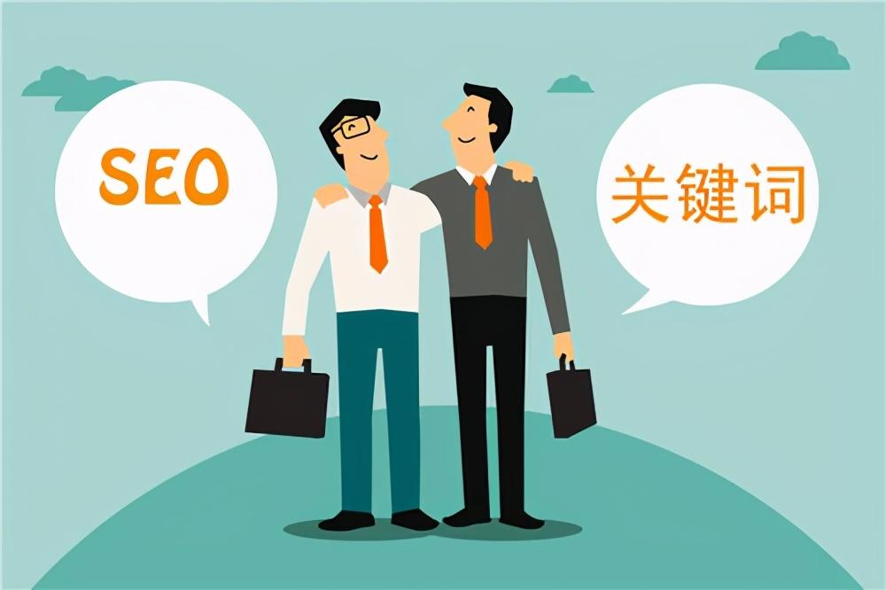 seo首页关键词怎么选（怎么seo网站关键词优化）