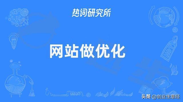 做seo如何赚钱（网站加seo需要多少钱）