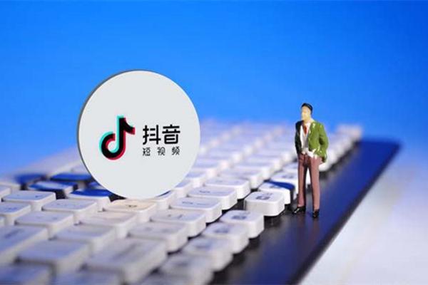 抖音运营需要具备哪些知识（抖音短视频怎么运营制作）