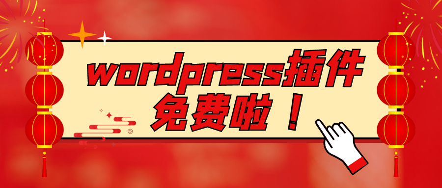 wordpress网站优化（网站如何提升seo排名）