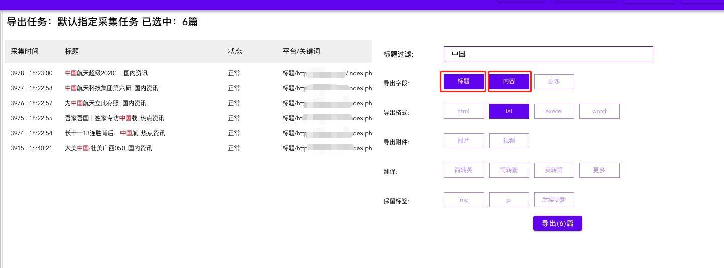 提高网站关键词排名的技巧有哪些（首页网站关键词优化排名）