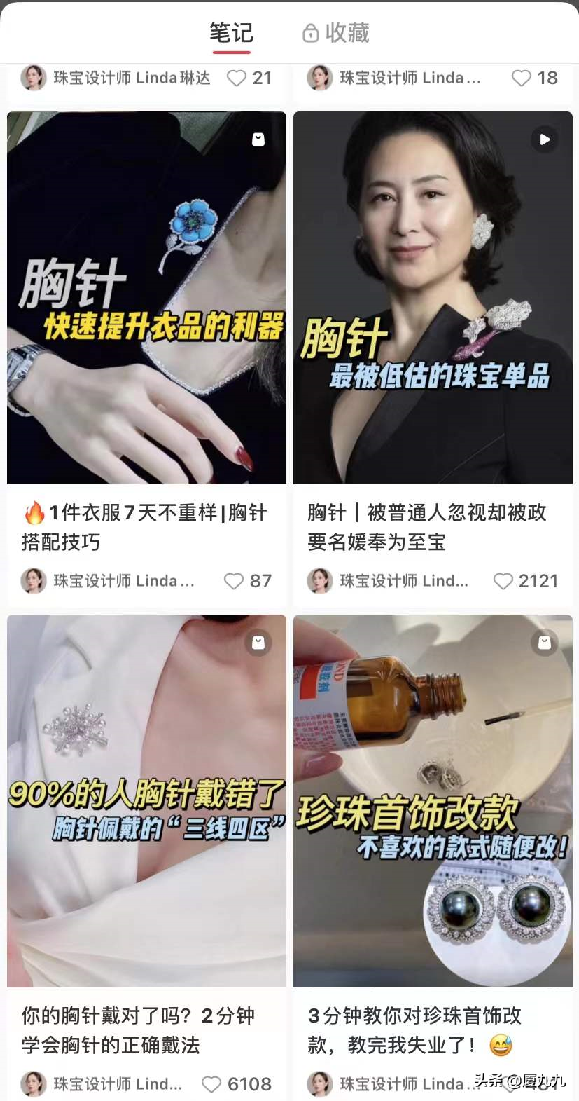 小红书如何提升浏览量（小红书电商业务发展如何）