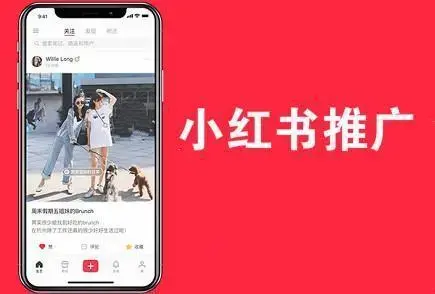 小红书新手如何获取流量（如何利用小红书进行推广）