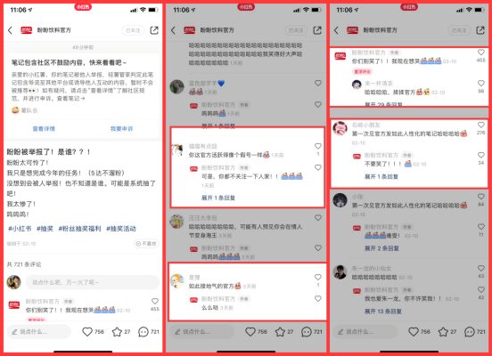 小红书企业号怎么吸粉（小红书运营和推广策略）