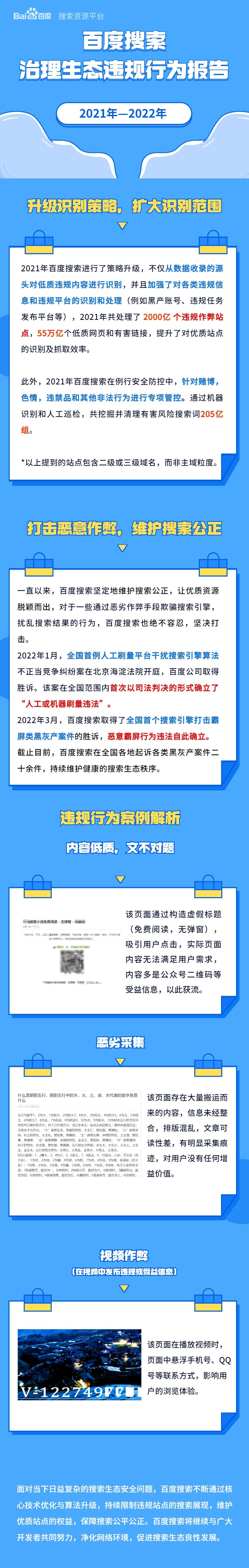 网站关键词排名如何提升（网站seo关键词布局）