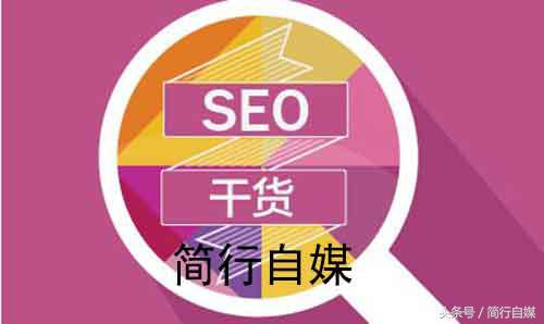 seo网站排名优化教程（seo排名如何快速提升）