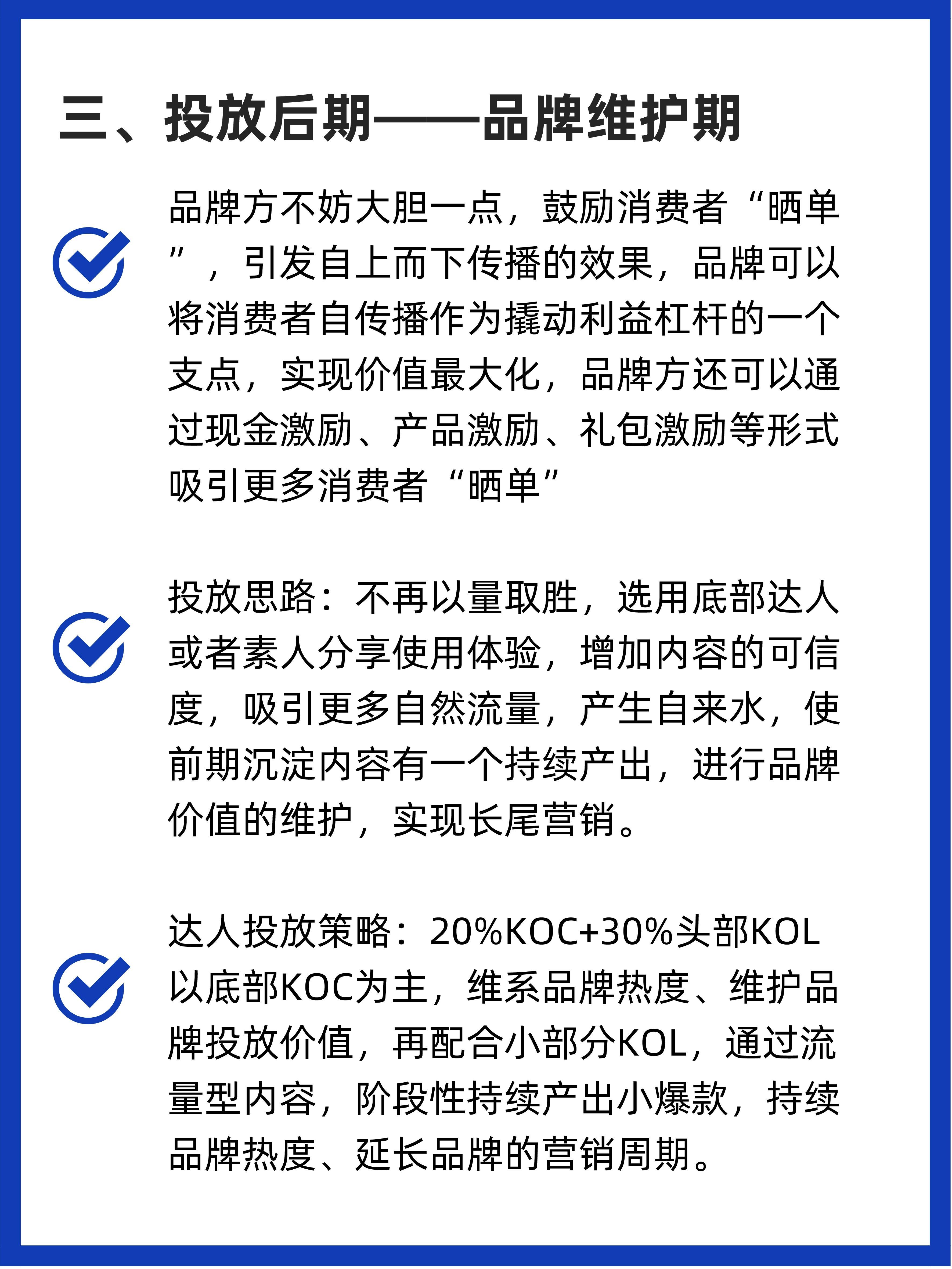 小红书达人推广效果（小红书运营模式和思路）