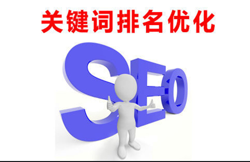 怎么seo网站关键词优化（有关于SEO关键词优化技巧）