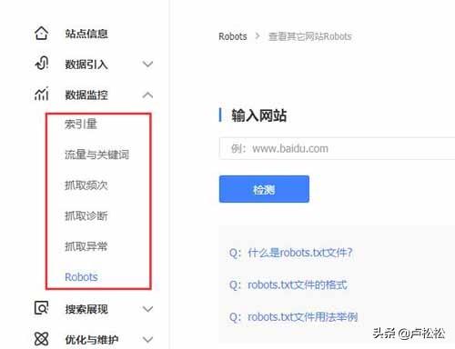 新网站使用seo的具体方法（web前端技术开发培训）