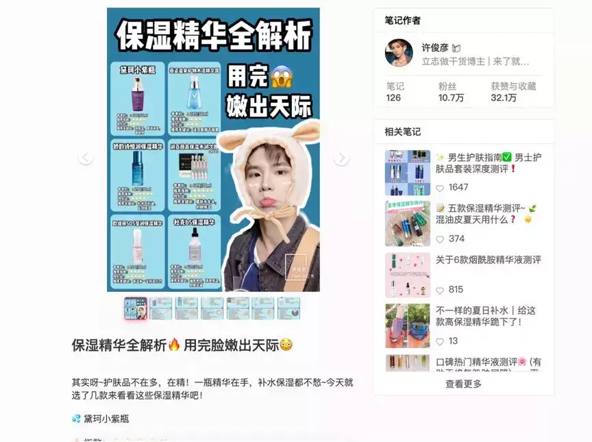 小红书如何引流量（小红书seo技术分享）