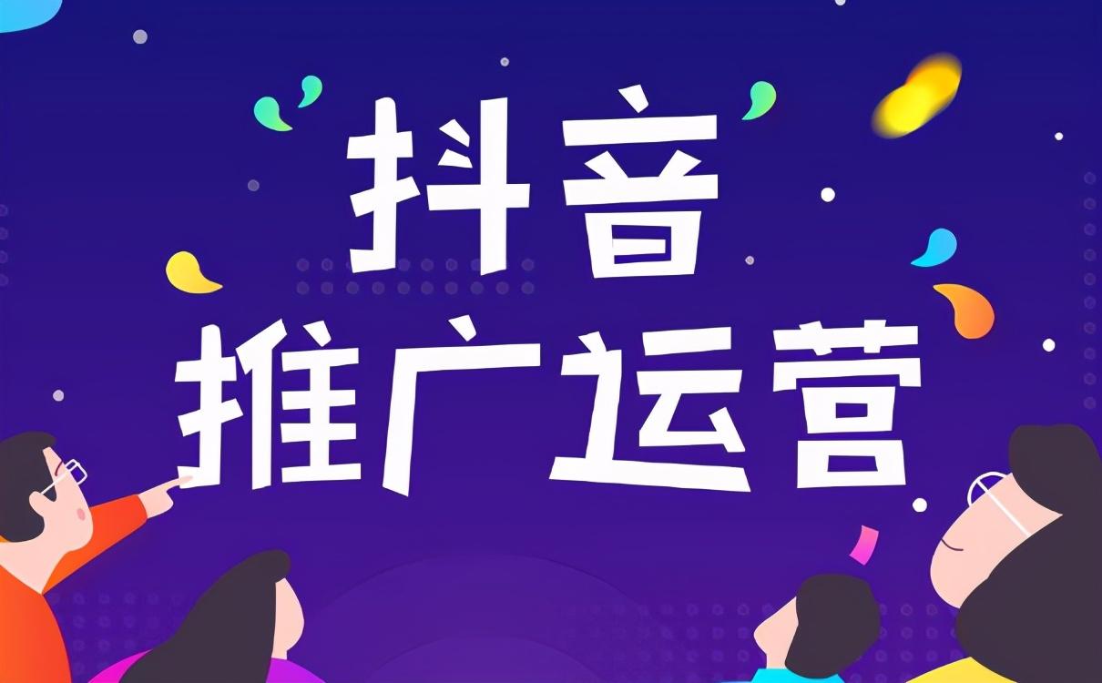 抖音信息流广告推广（抖音广告投放存在的问题）