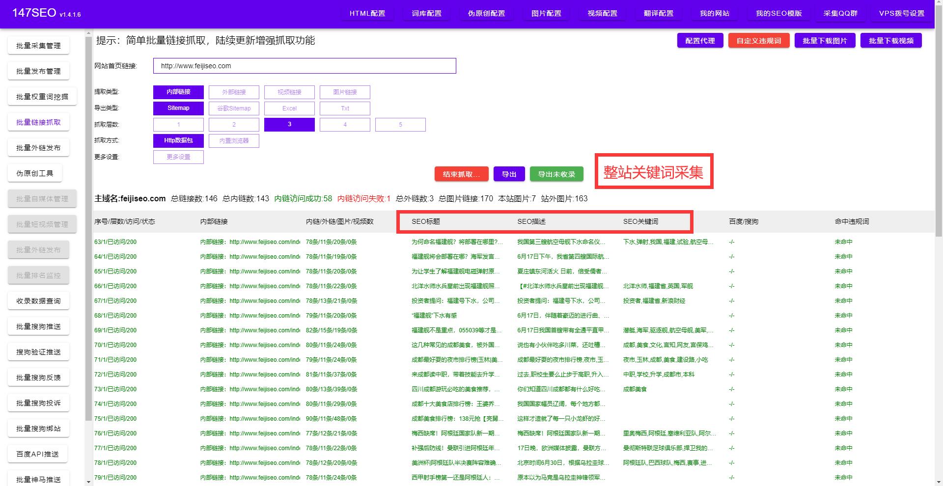 seo关键词挖掘方法（长尾关键词和精准关键词）