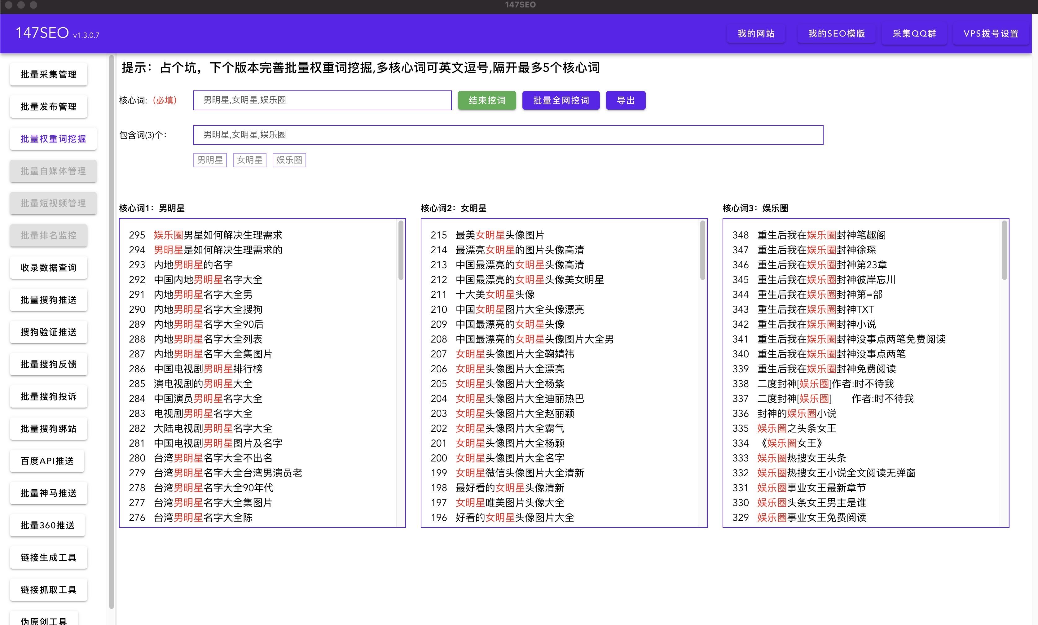 长尾关键词短尾关键词（网站长尾关键词优化）