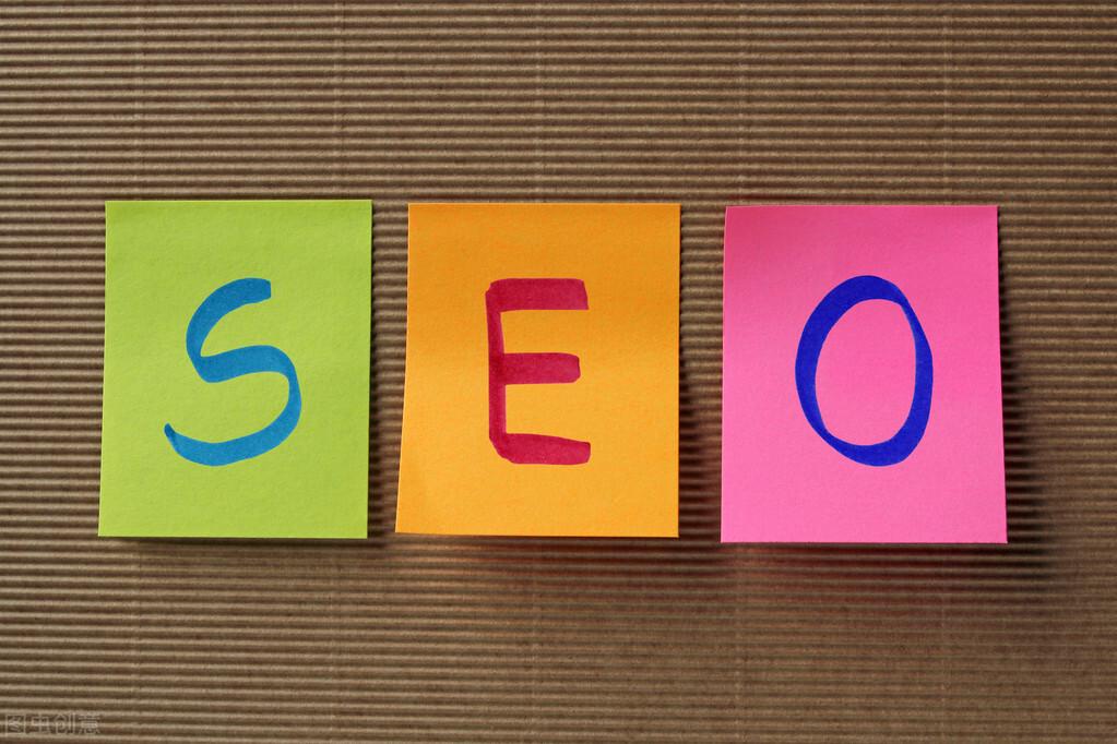 如何做网站优化seo（免费提升网站流量）