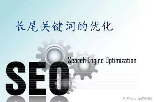 seo网站内容优化有哪些（seo关键词选择及优化）