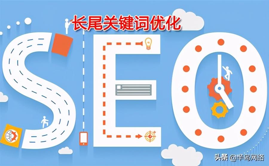 怎么seo网站关键词优化（seo关键词优化方法）