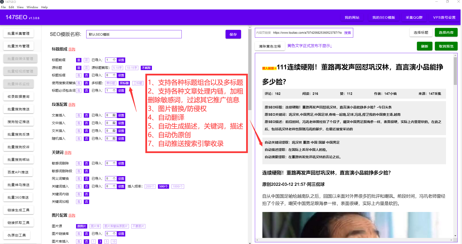 seo网站关键词优化软件（网站怎样优化关键词好）