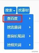 seo移动端流量工具（百度seo排名优化提高流量）