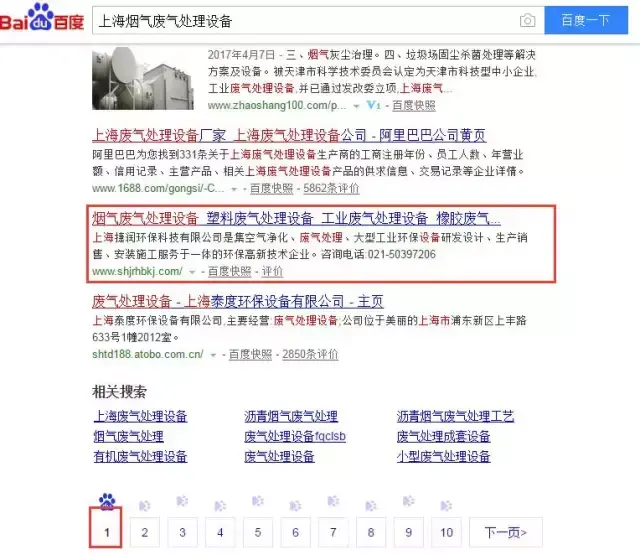 如何提高网站关键词密度（网站关键词排名如何提升）