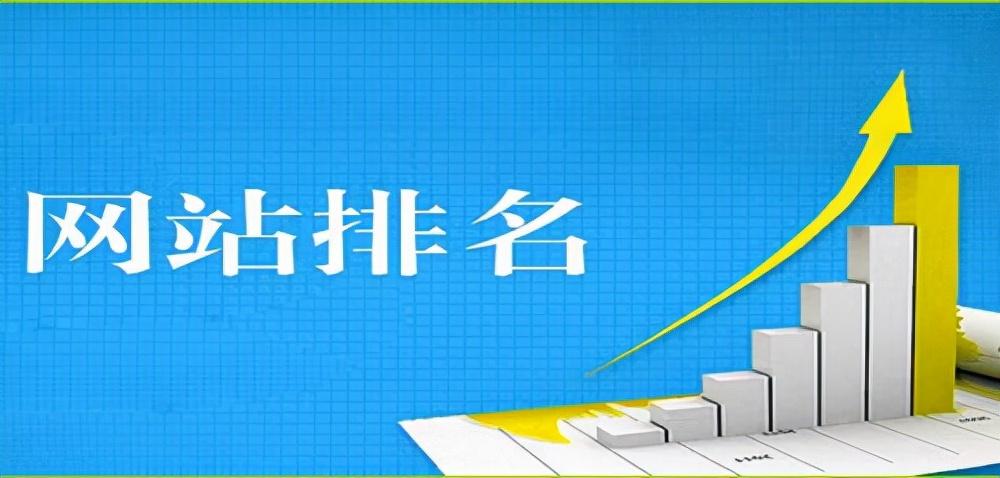 总结88条seo排名优化相关小常识（网站权重1快速提升为权重2）