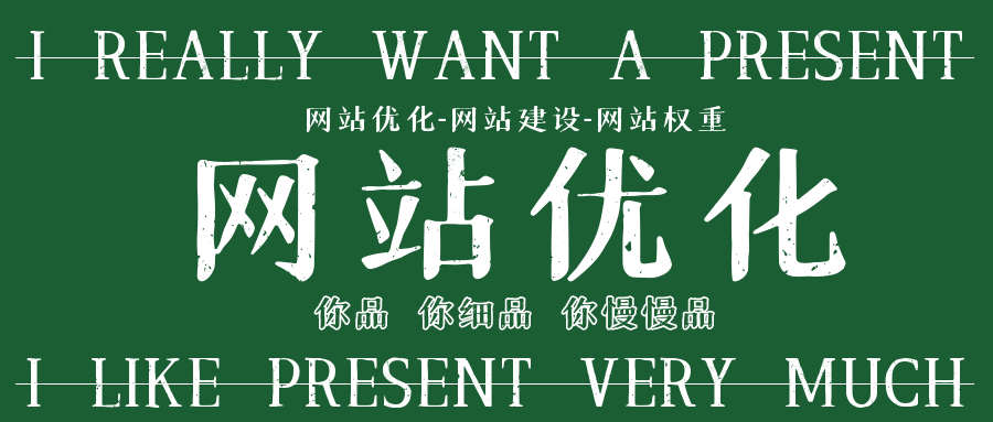 网站优化基本技巧（seo网站优化方法与技巧）