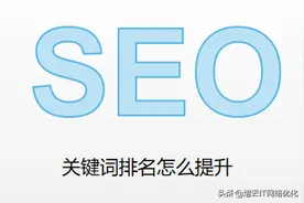 网站如何做seo排名优化（关键词优化排名技术）