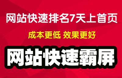 如何将网站的关键词排名优化（快速提升关键词排名的技巧）