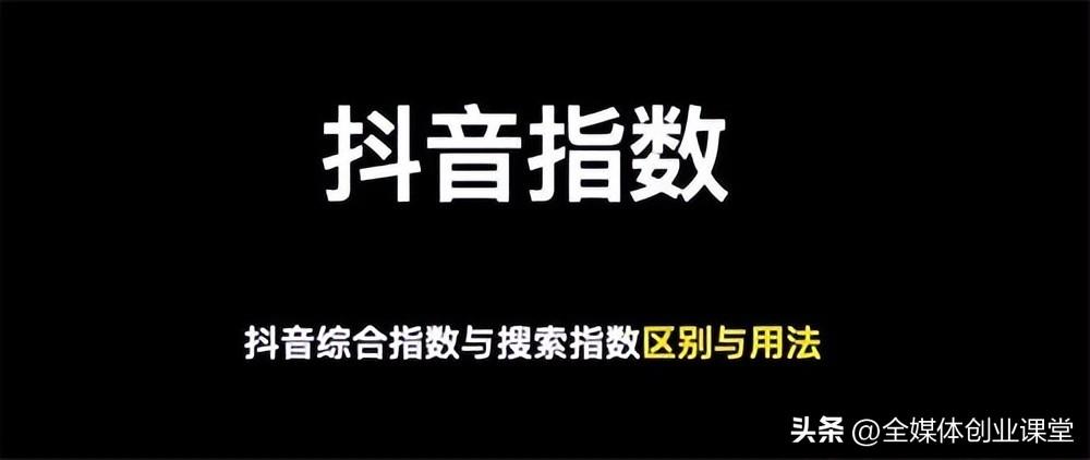 抖音短视频排名seo（抖音关键词排名规则）